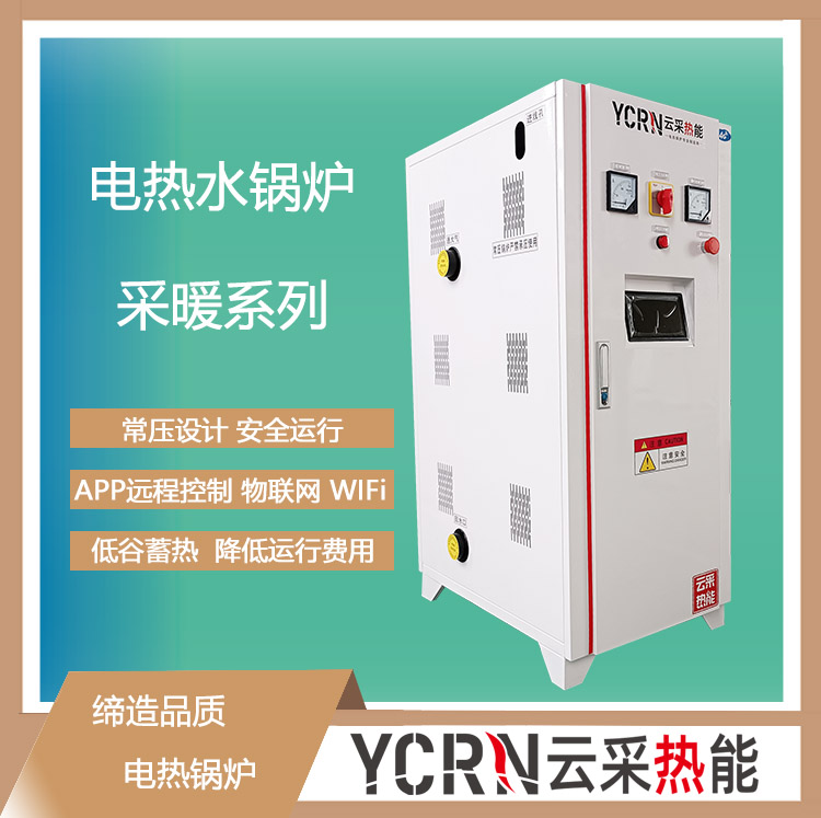 80KW常壓立式電熱水鍋爐參數(shù)表，80KW常壓電熱水鍋爐價格方案